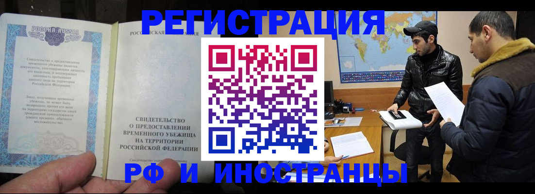 временная регистрация госуслуги в Льгове