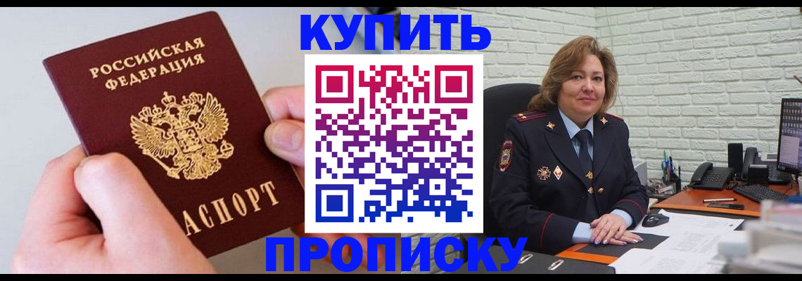 прописка иностранных граждан в Льгове