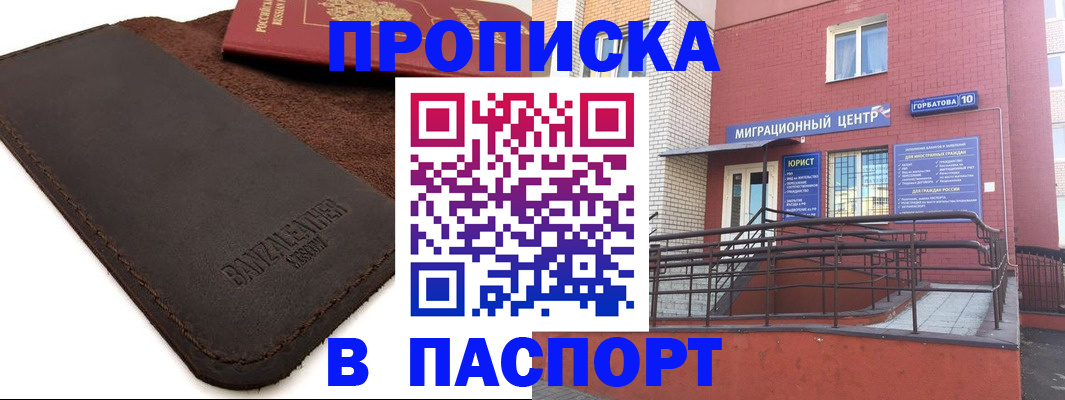 прописка ребенка в Льгове