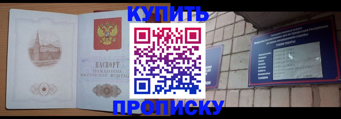 временная регистрация 2025 в Льгове